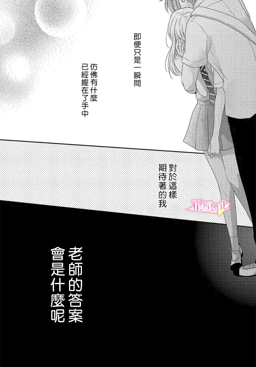 第14话 第46页