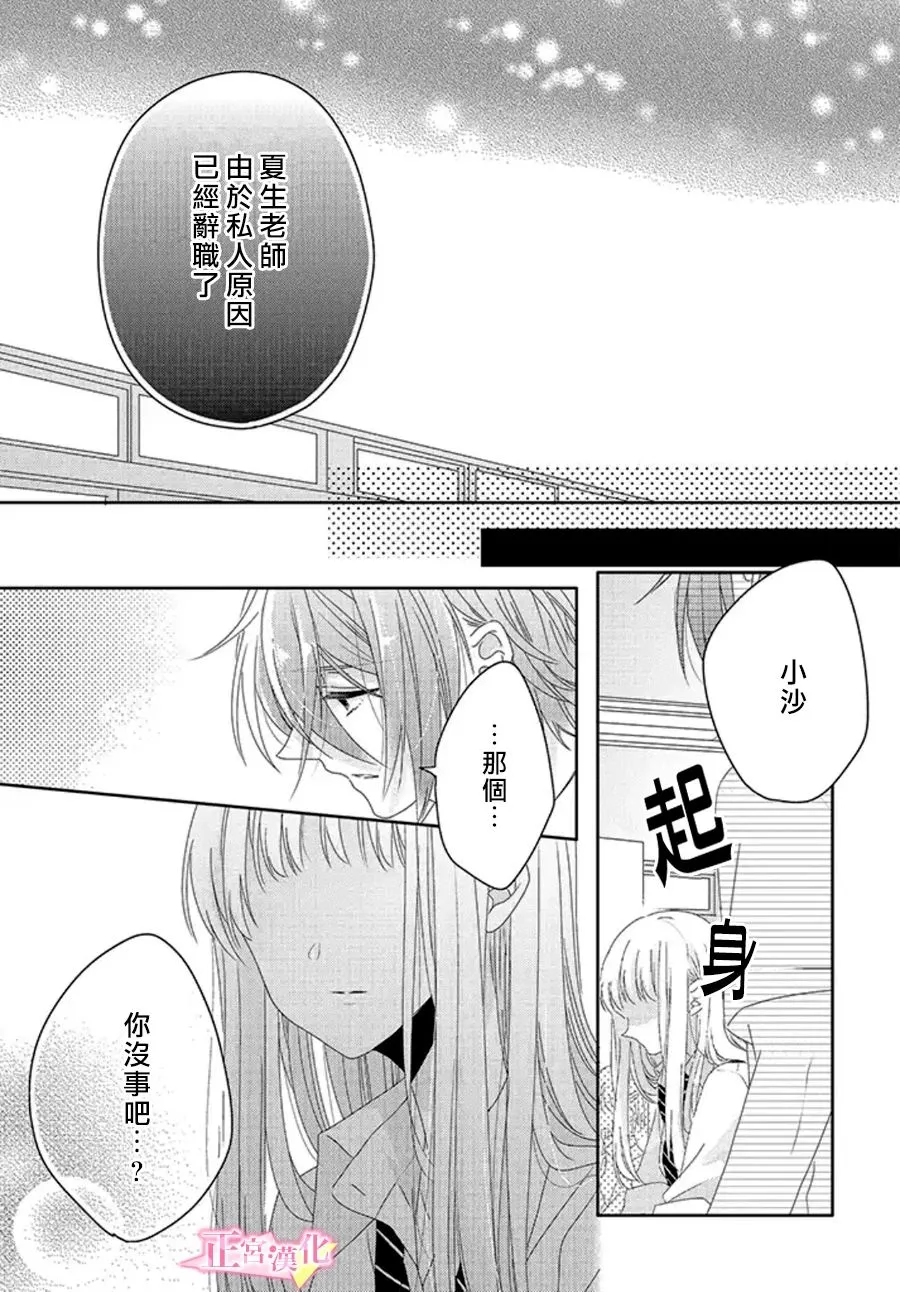 第15话 第3页