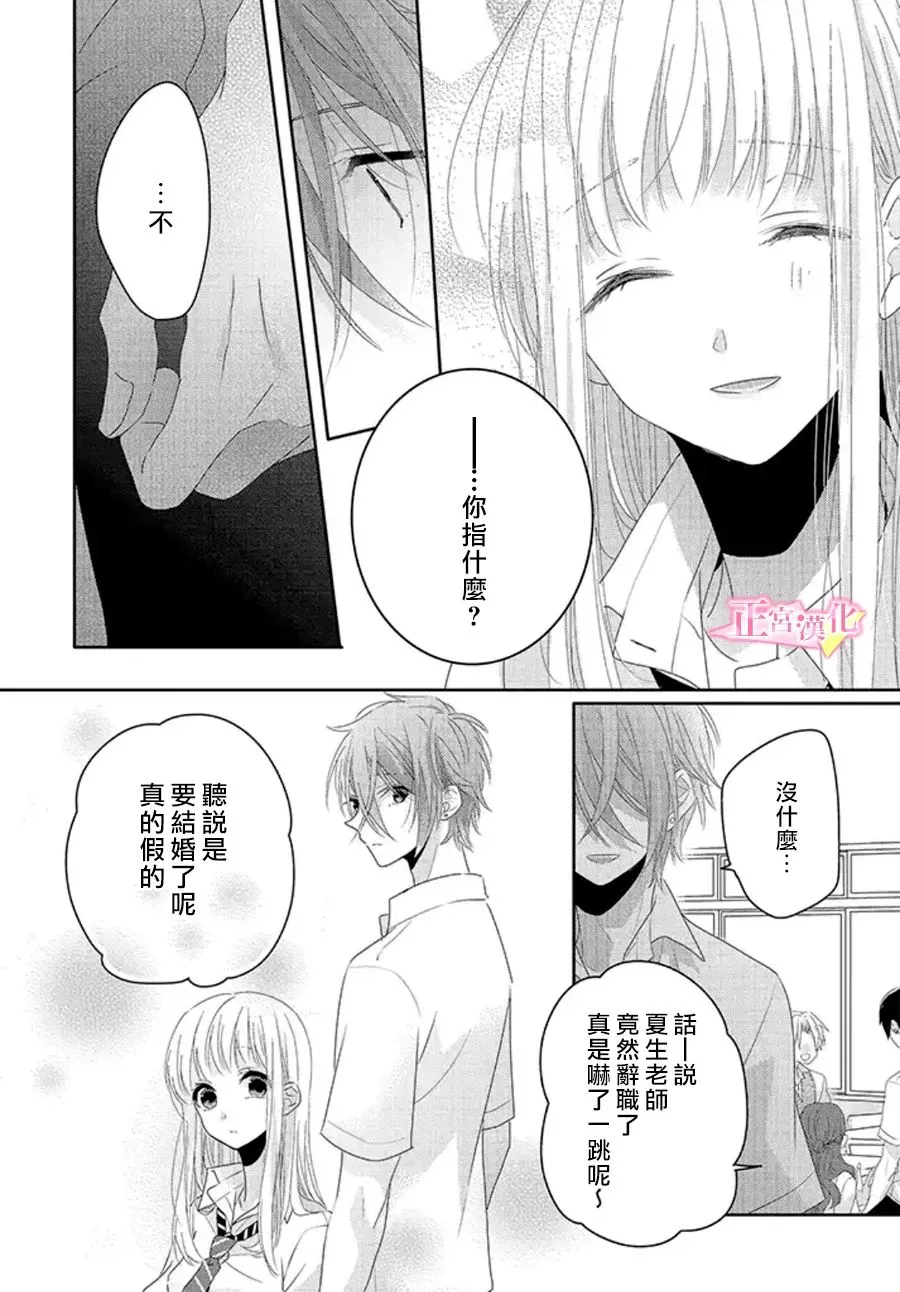 第15话 第4页