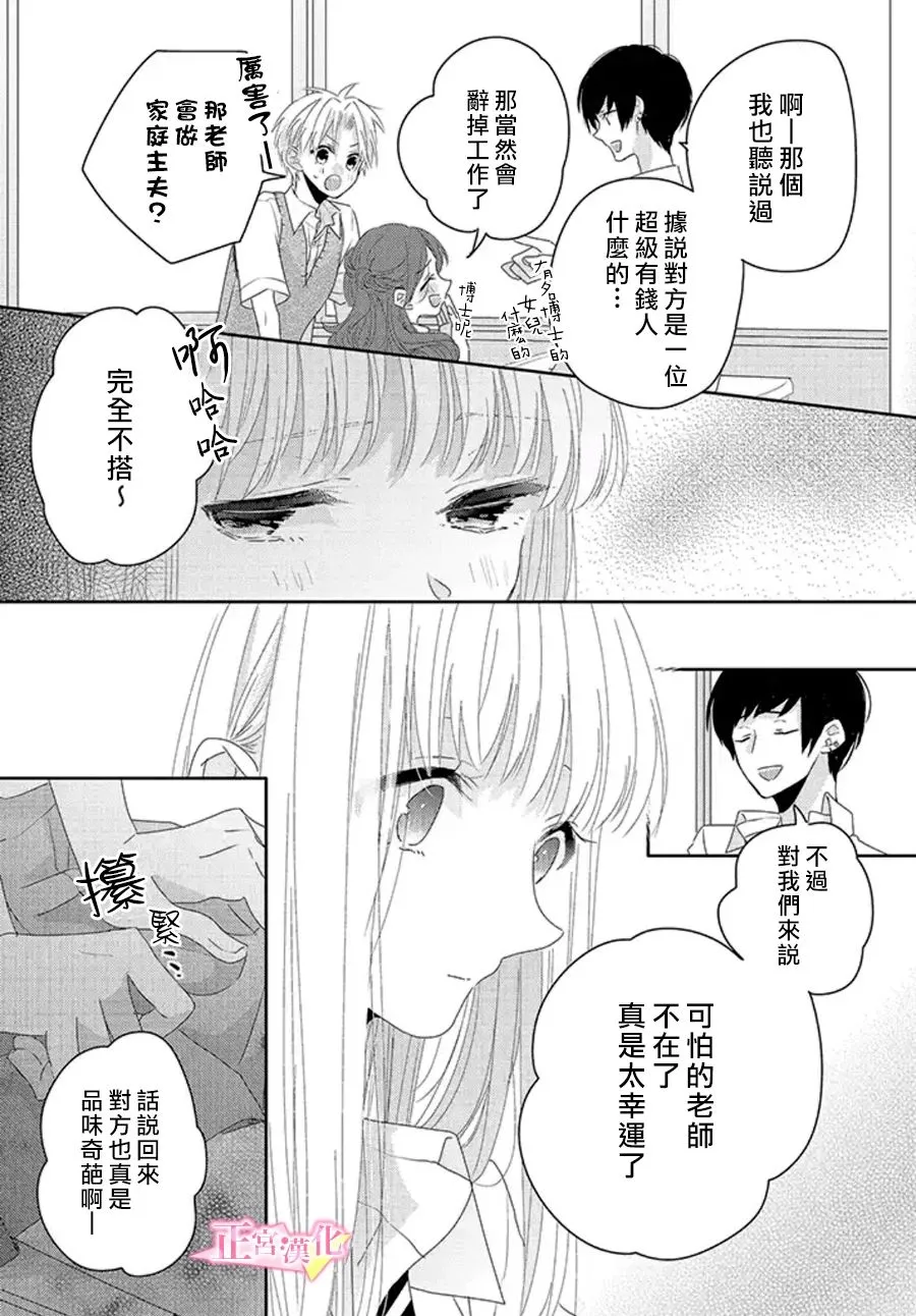 第15话 第5页