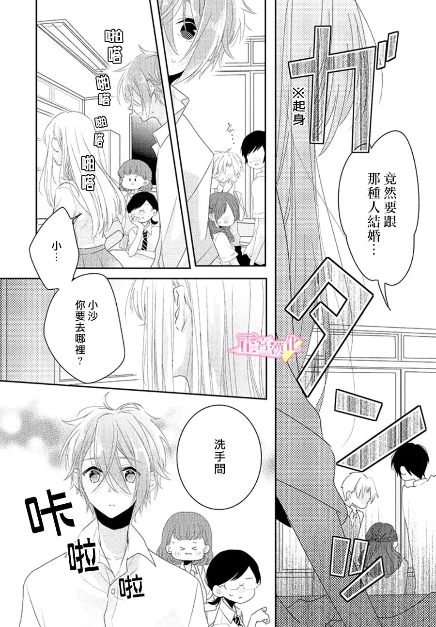 第15话 第6页