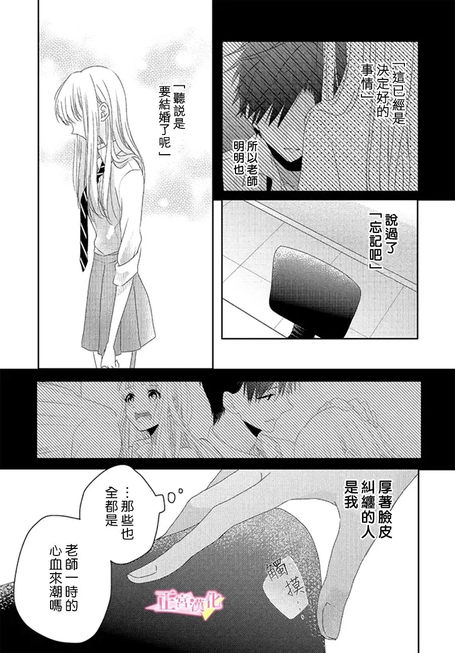 第15话 第9页