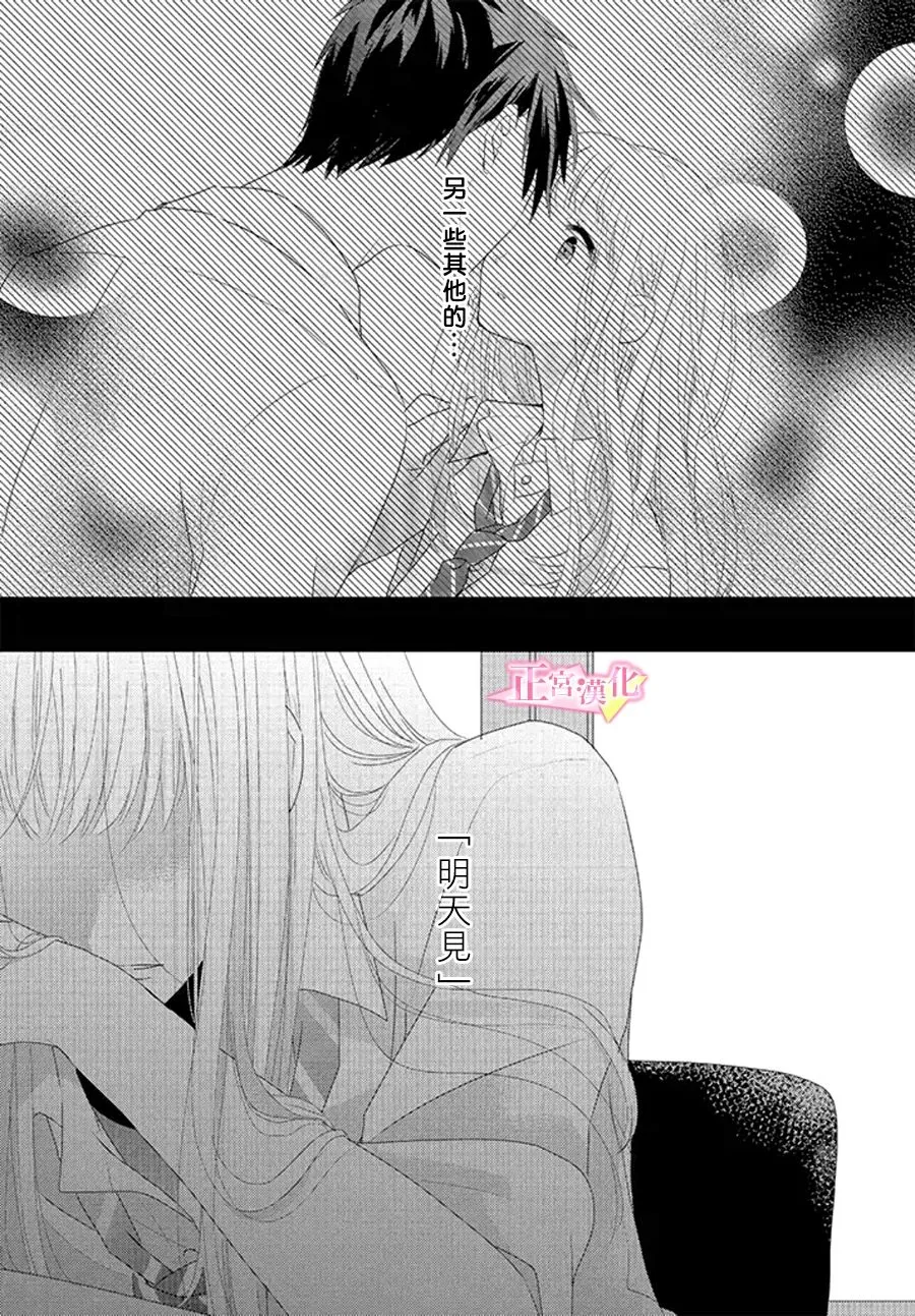 第15话 第11页