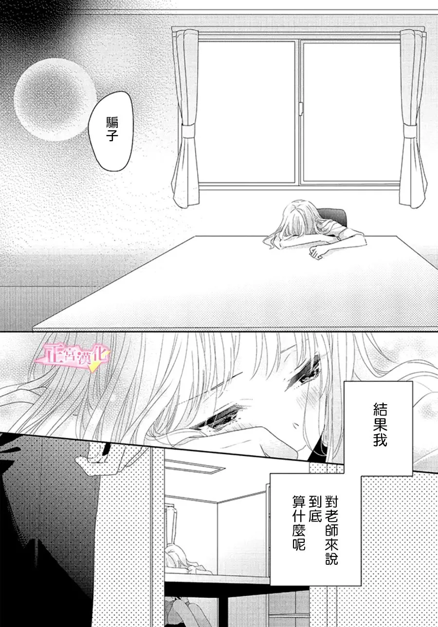 第15话 第12页