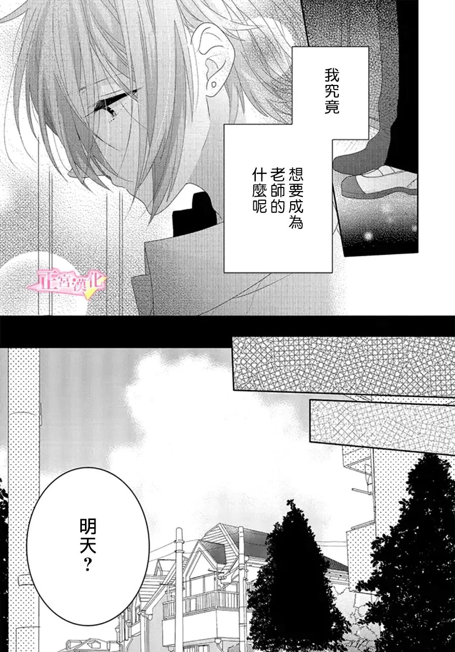 第15话 第13页