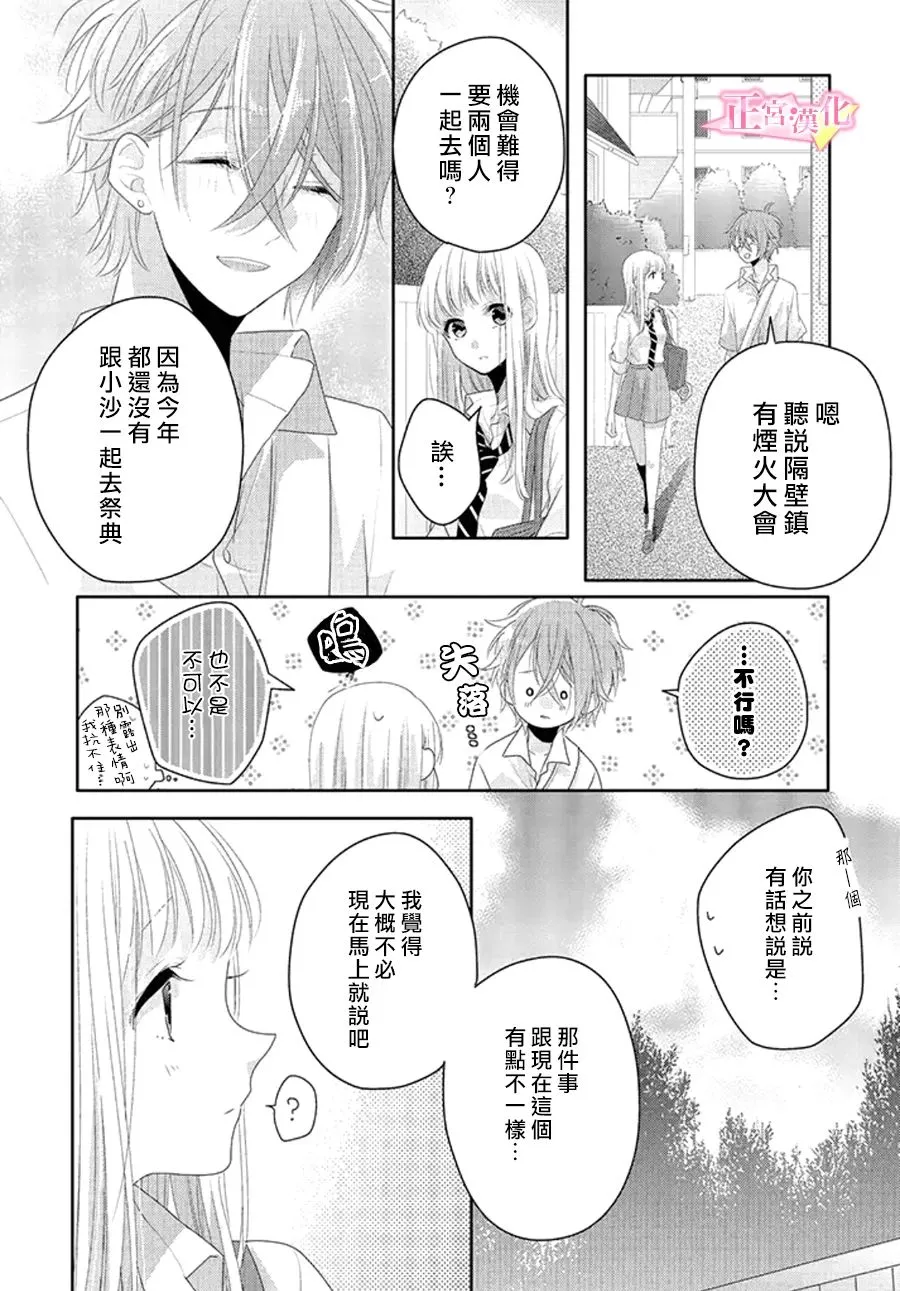 第15话 第14页