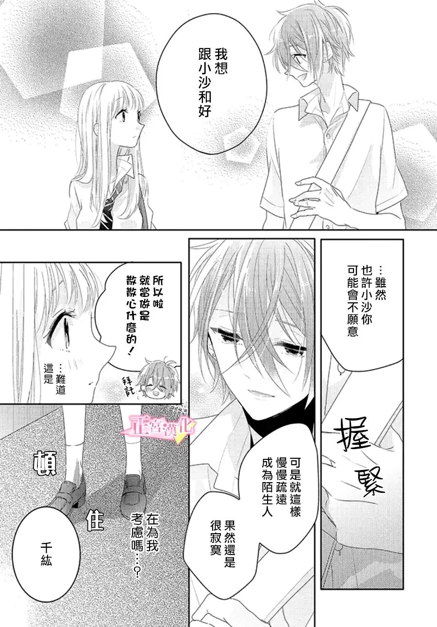 第15话 第15页