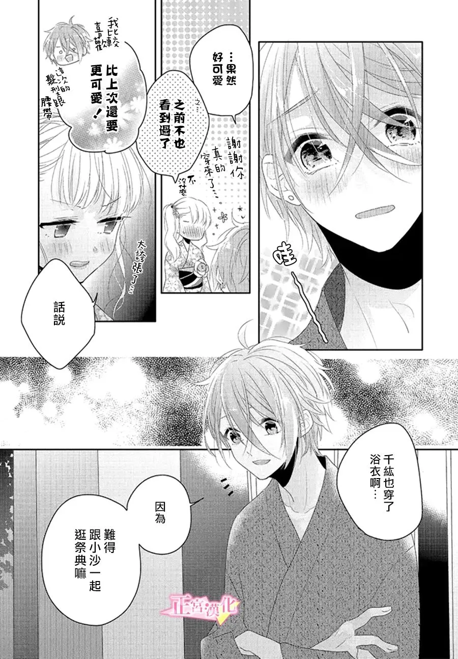 第15话 第21页