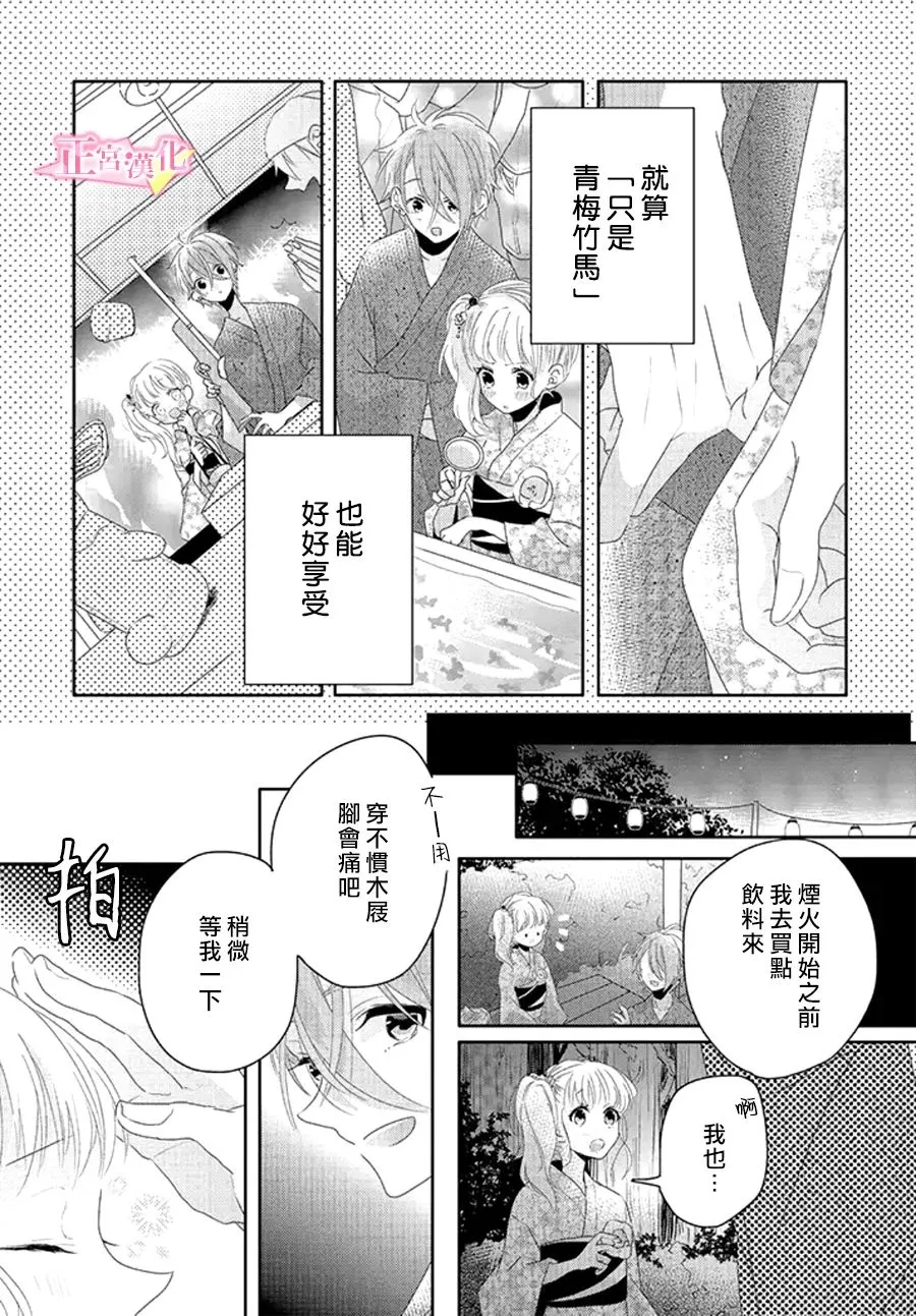 第15话 第23页