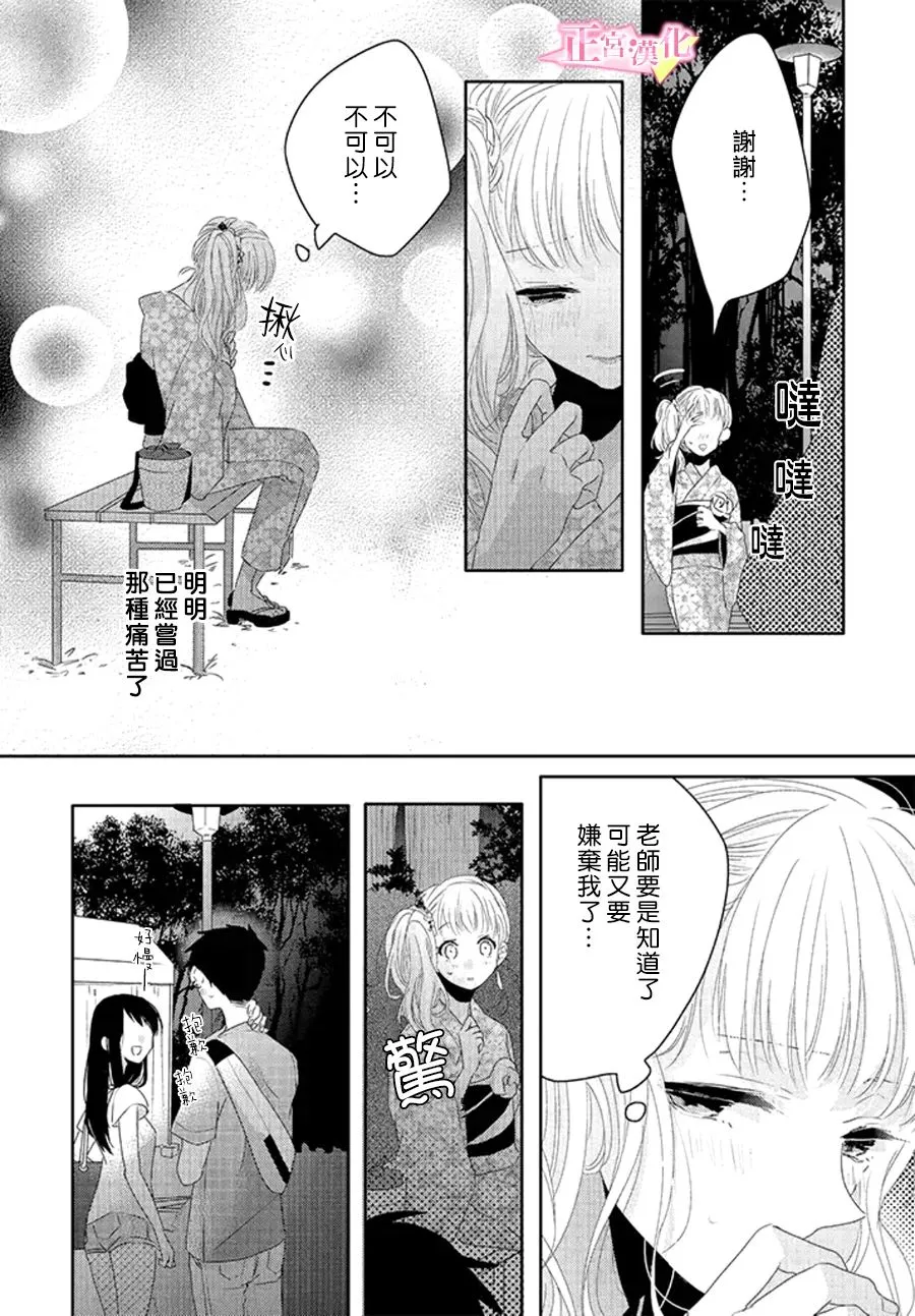 第15话 第24页