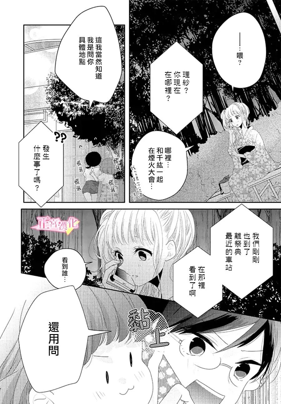 第15话 第26页