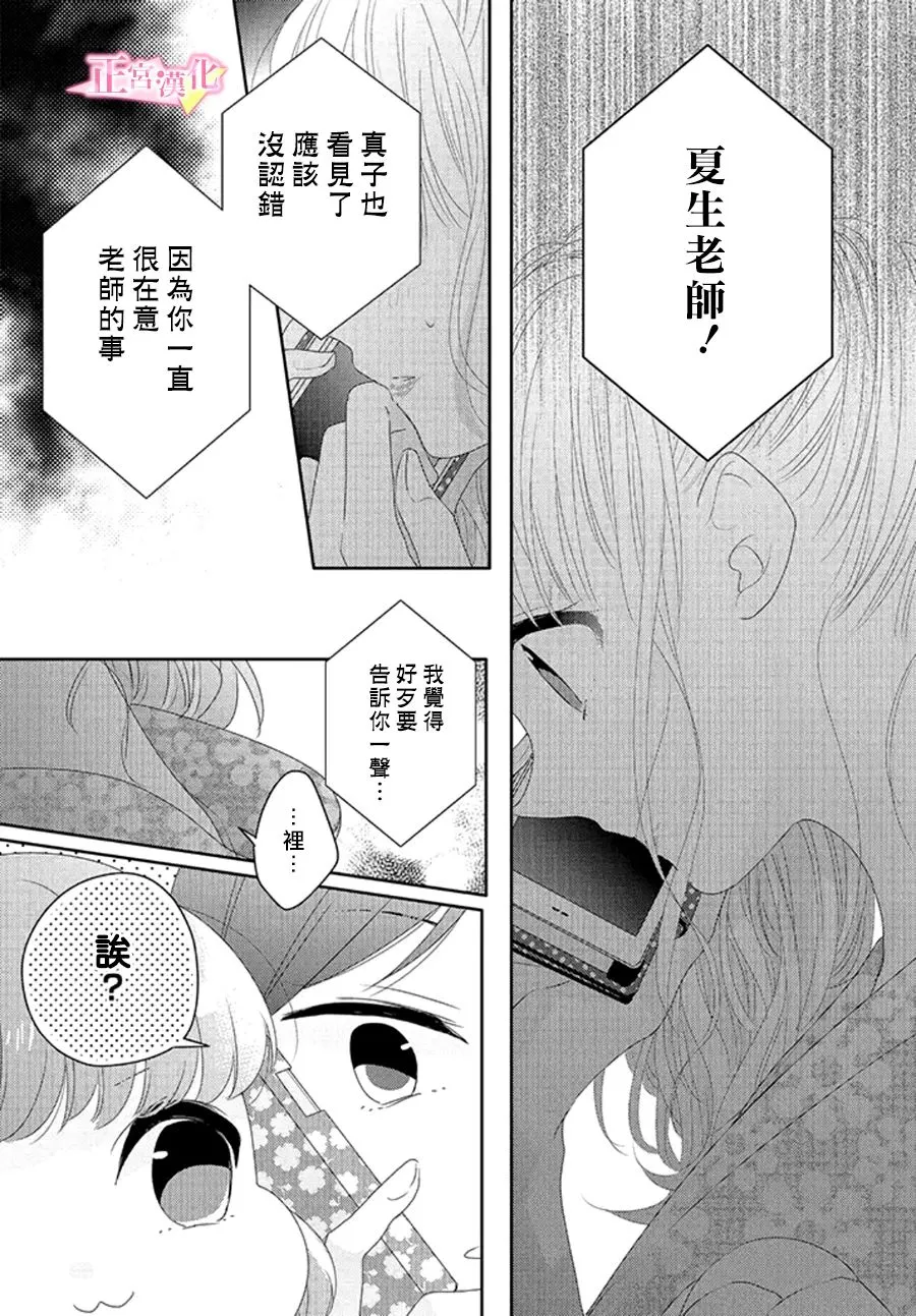 第15话 第27页