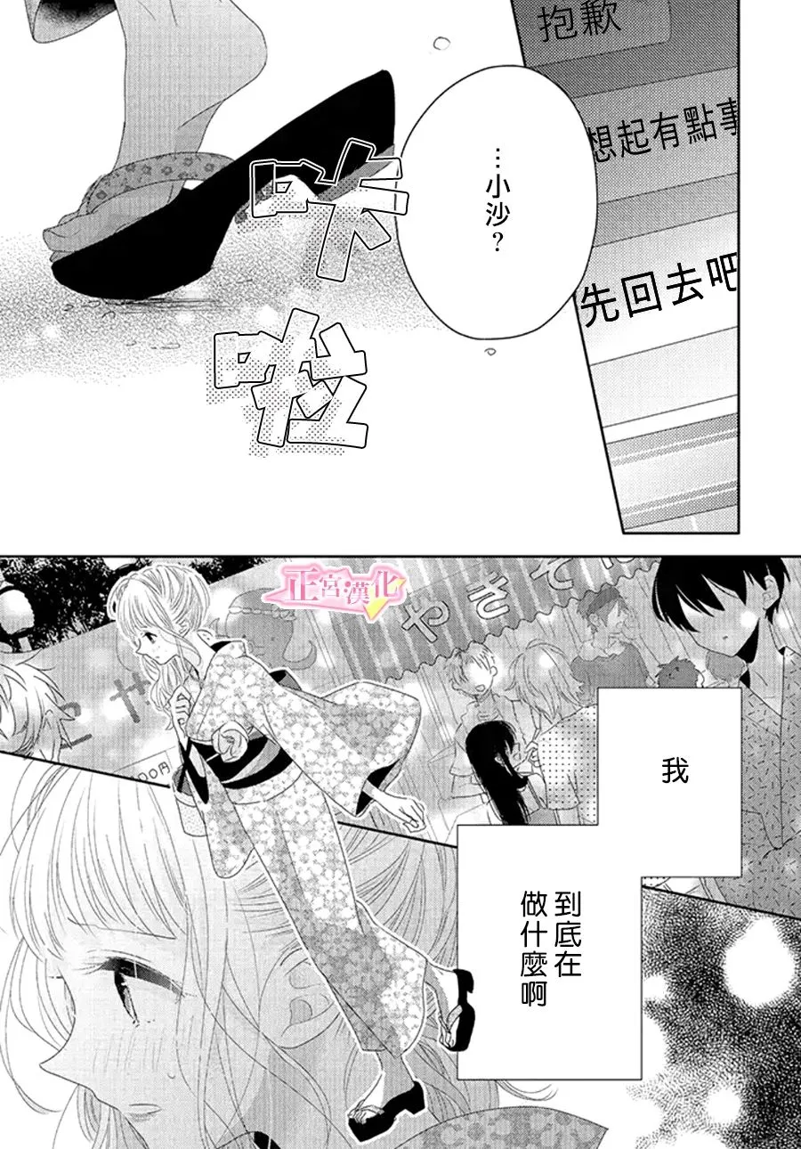 第15话 第29页