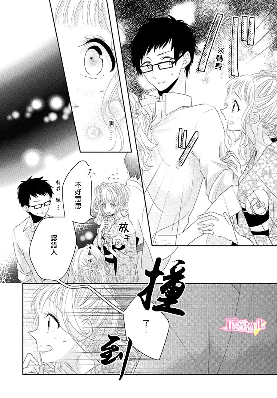 第15话 第32页