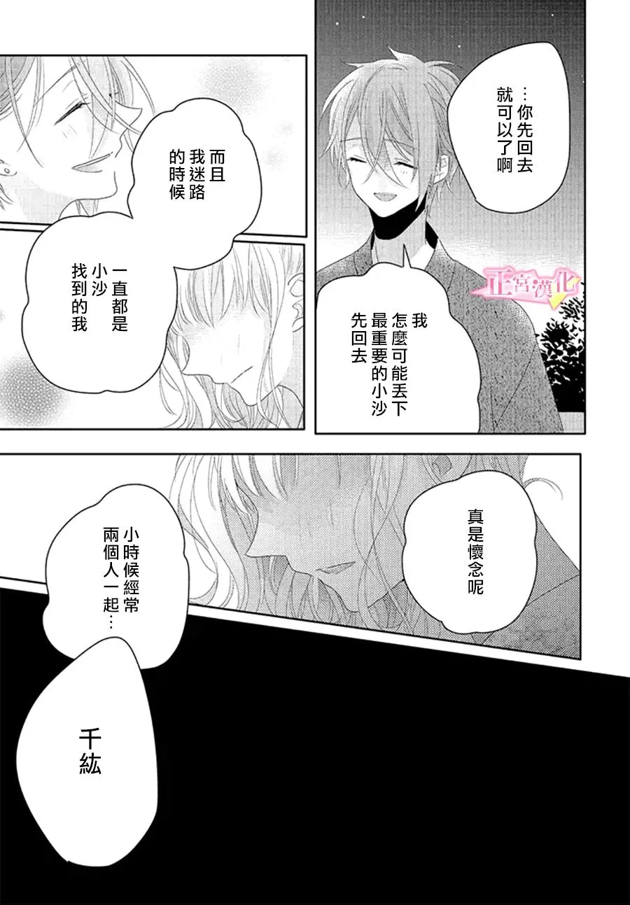 第15话 第40页