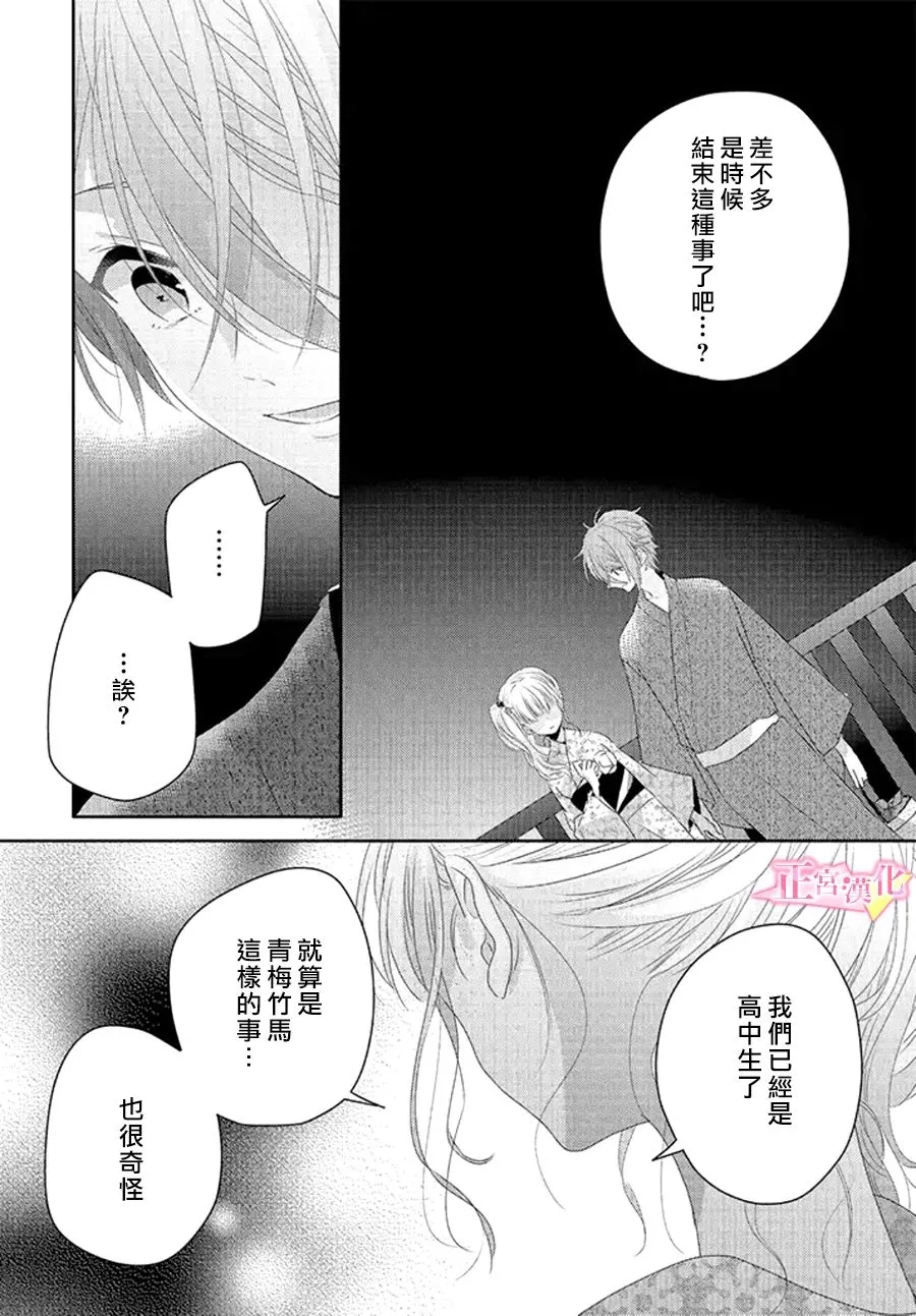 第15话 第41页