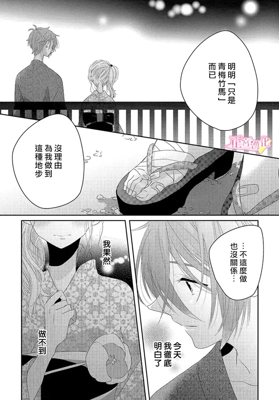 第15话 第42页