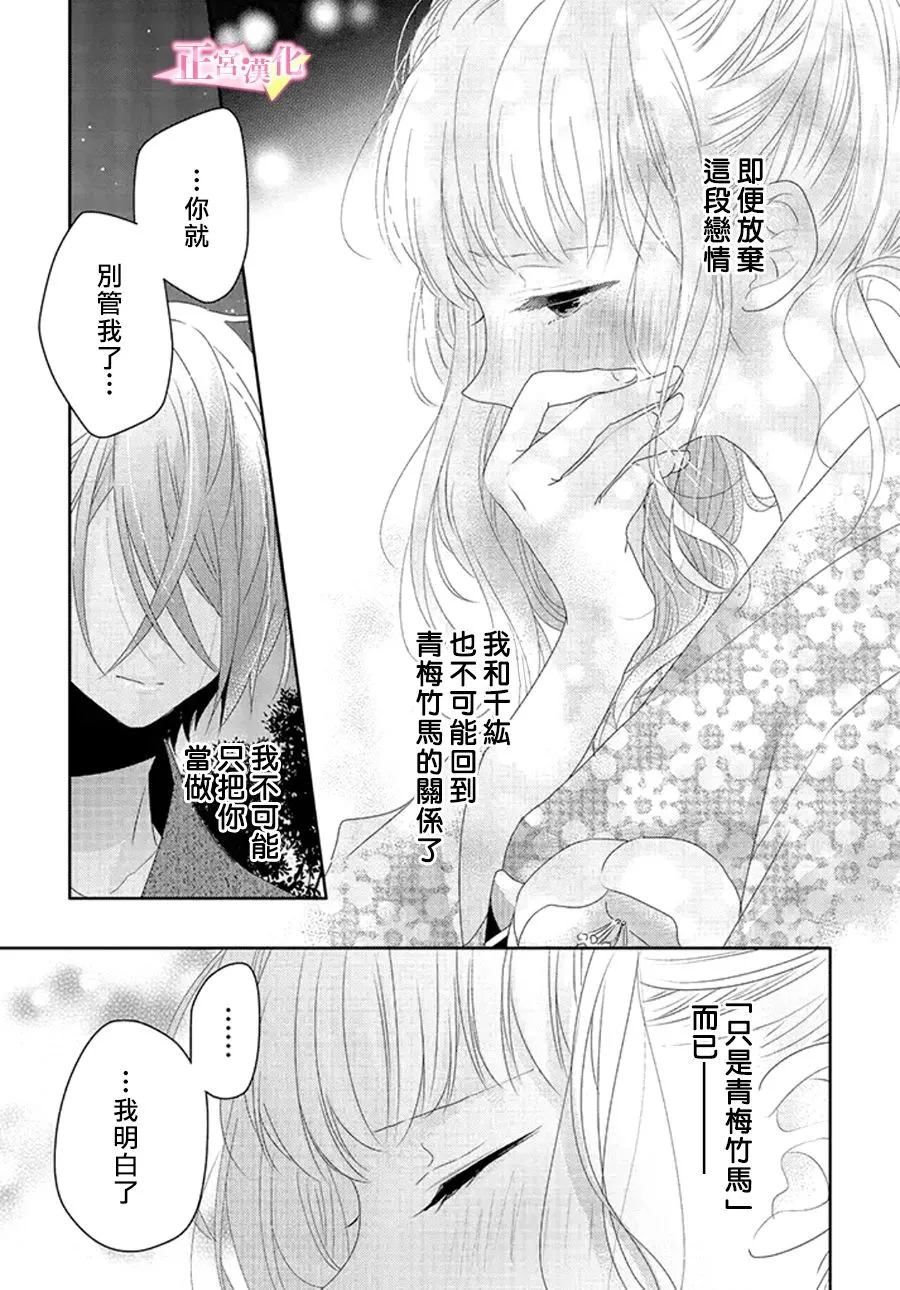 第15话 第43页