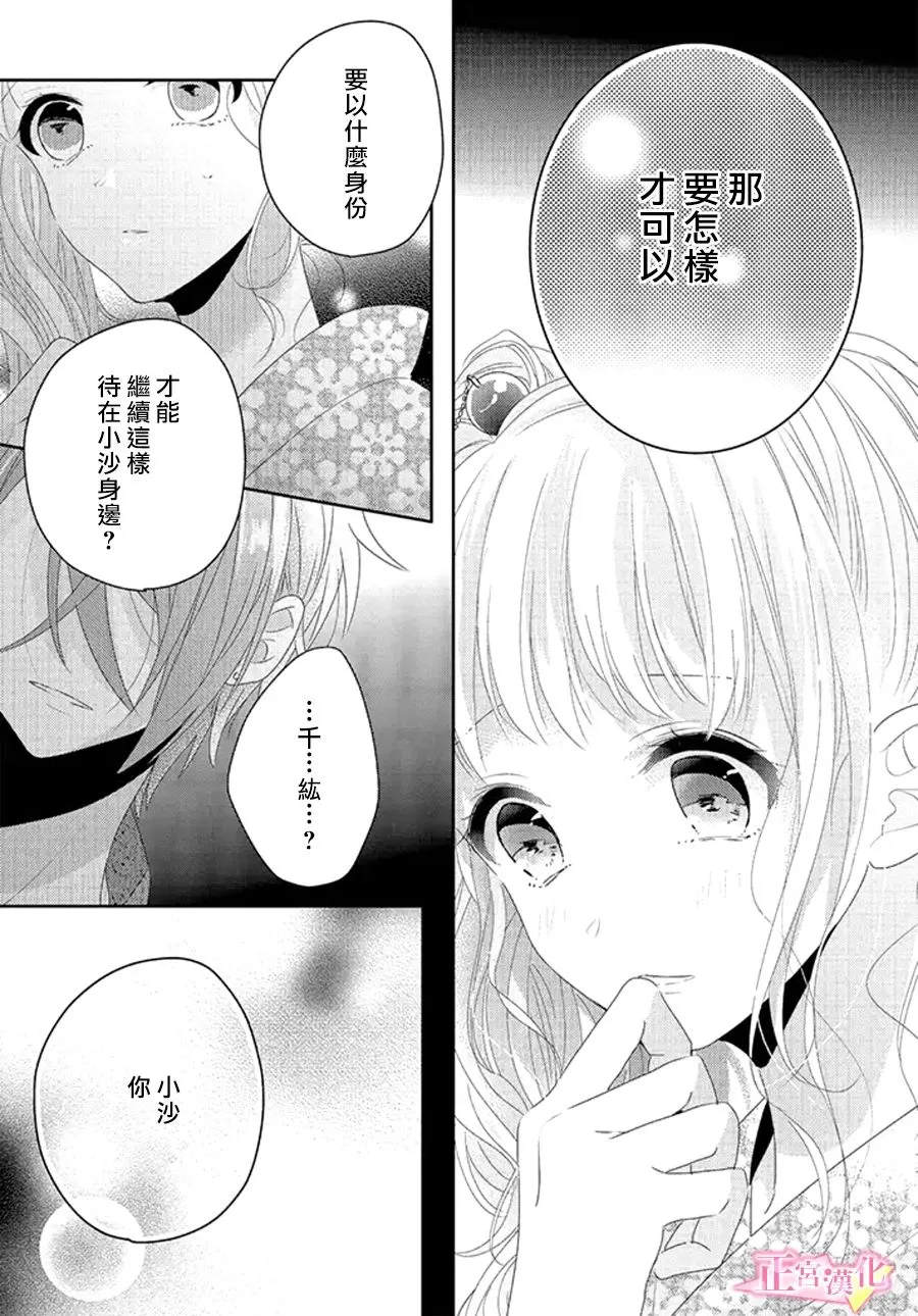 第15话 第44页