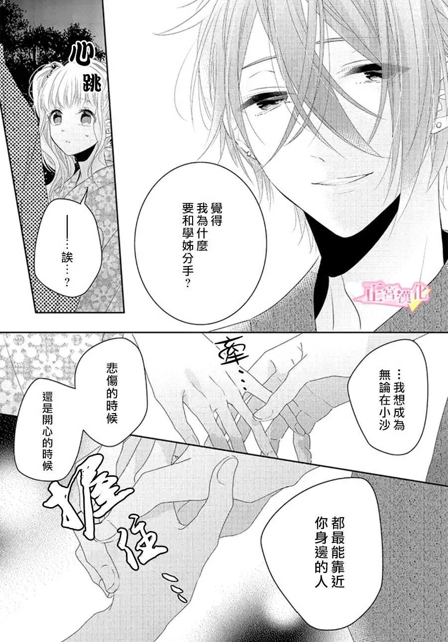 第15话 第45页