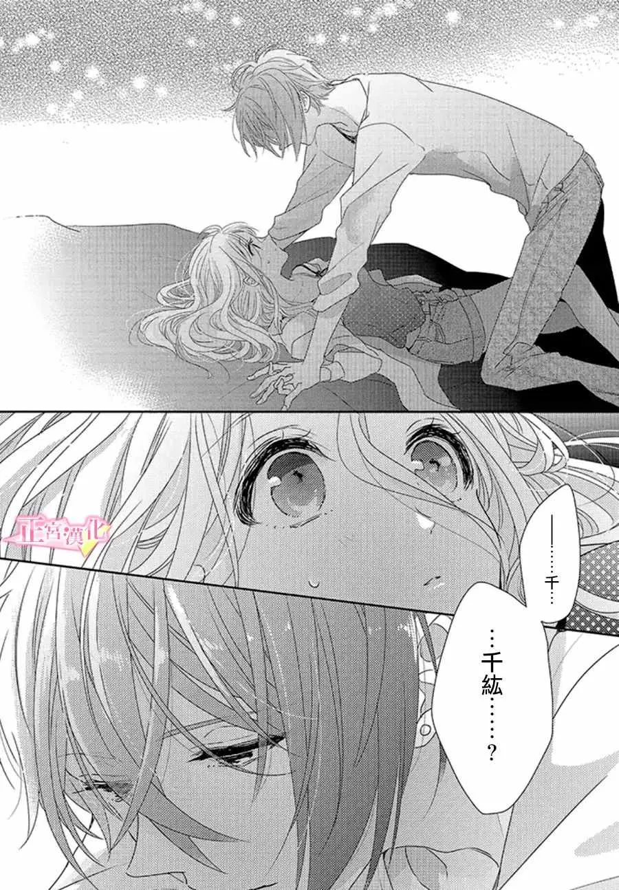 第16话 第2页