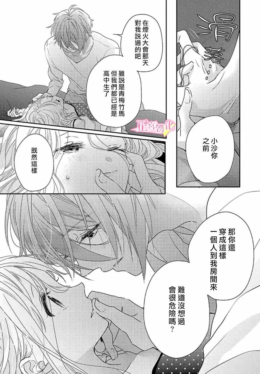第16话 第3页
