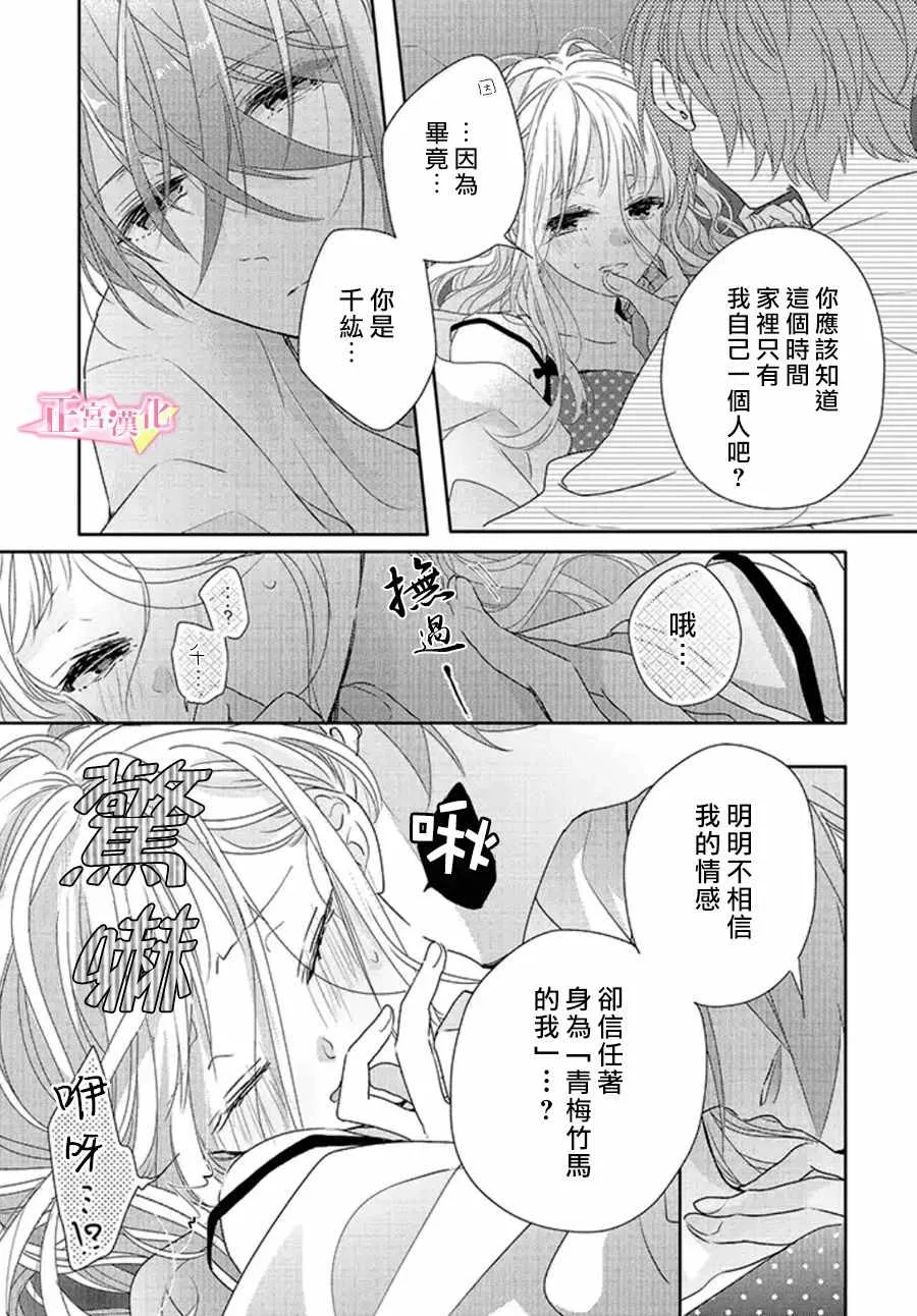 第16话 第4页