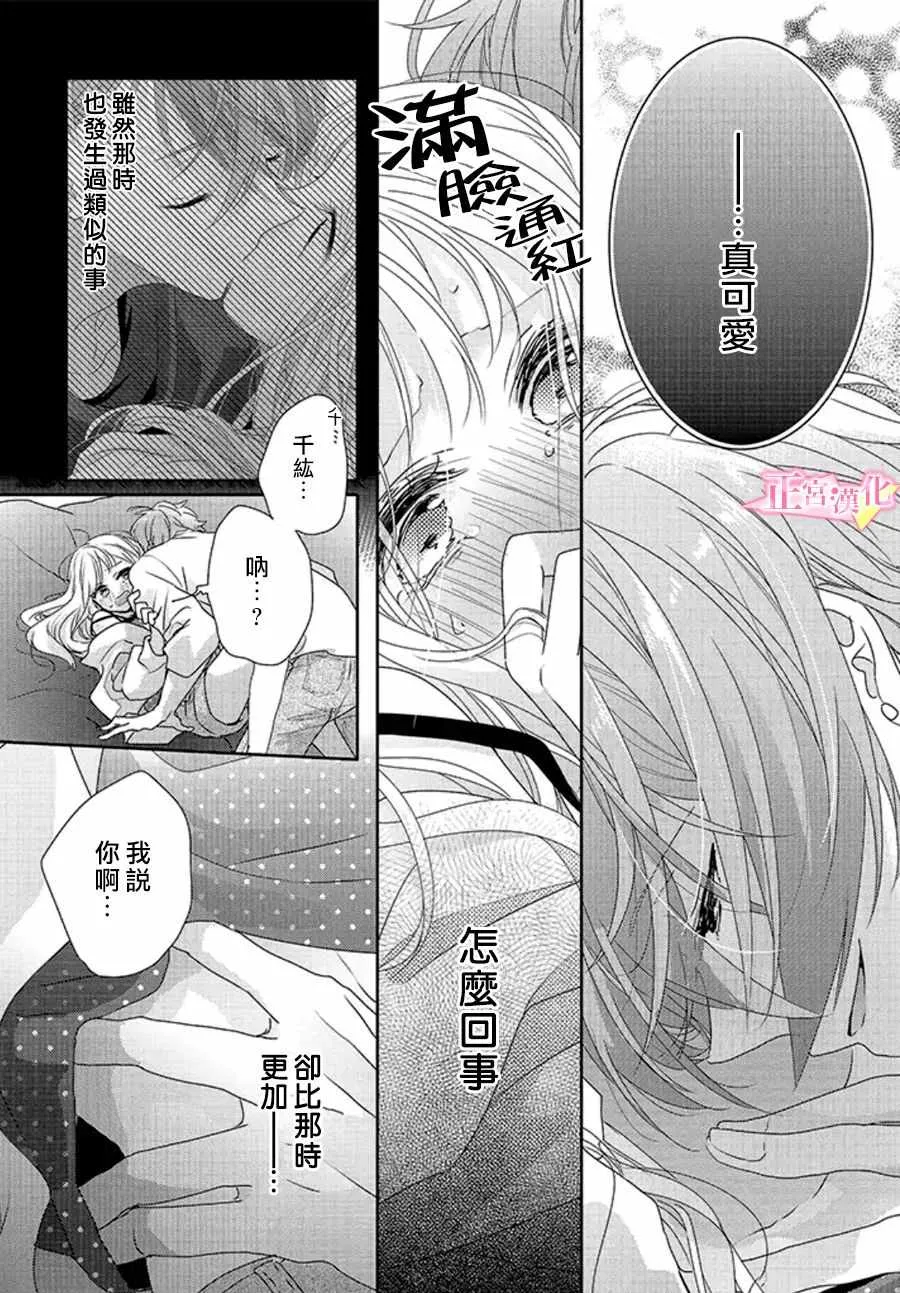 第16话 第5页