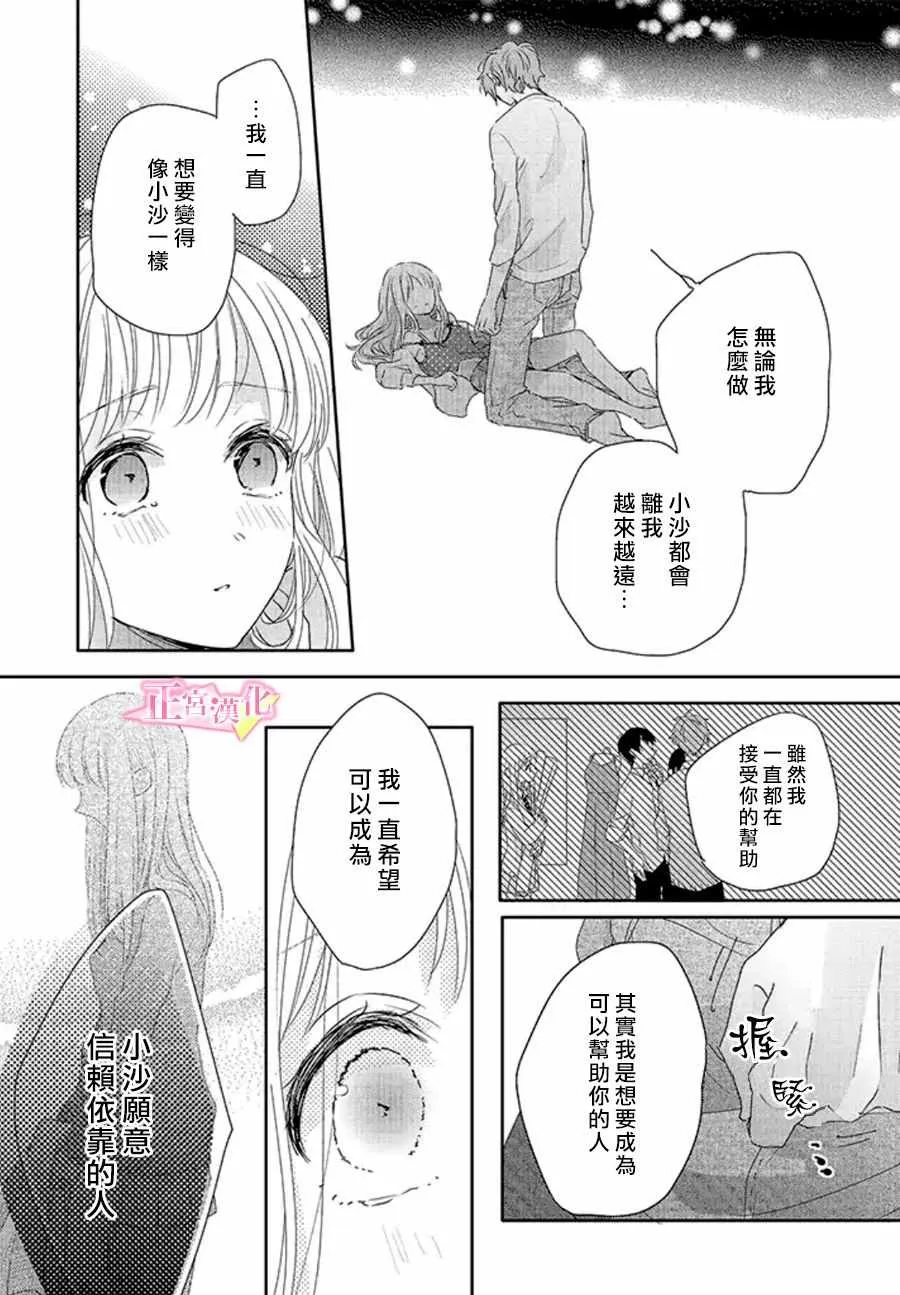 第16话 第8页