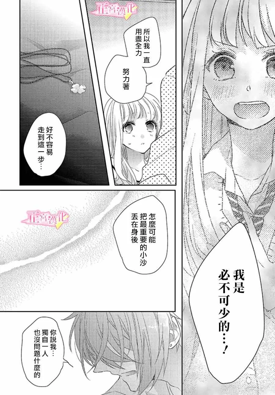 第16话 第9页