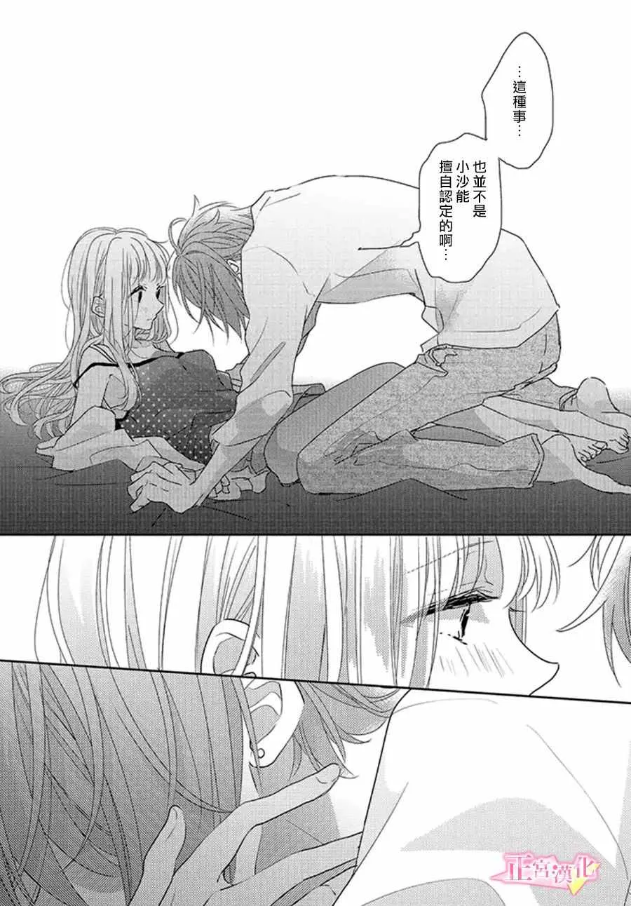 第16话 第10页