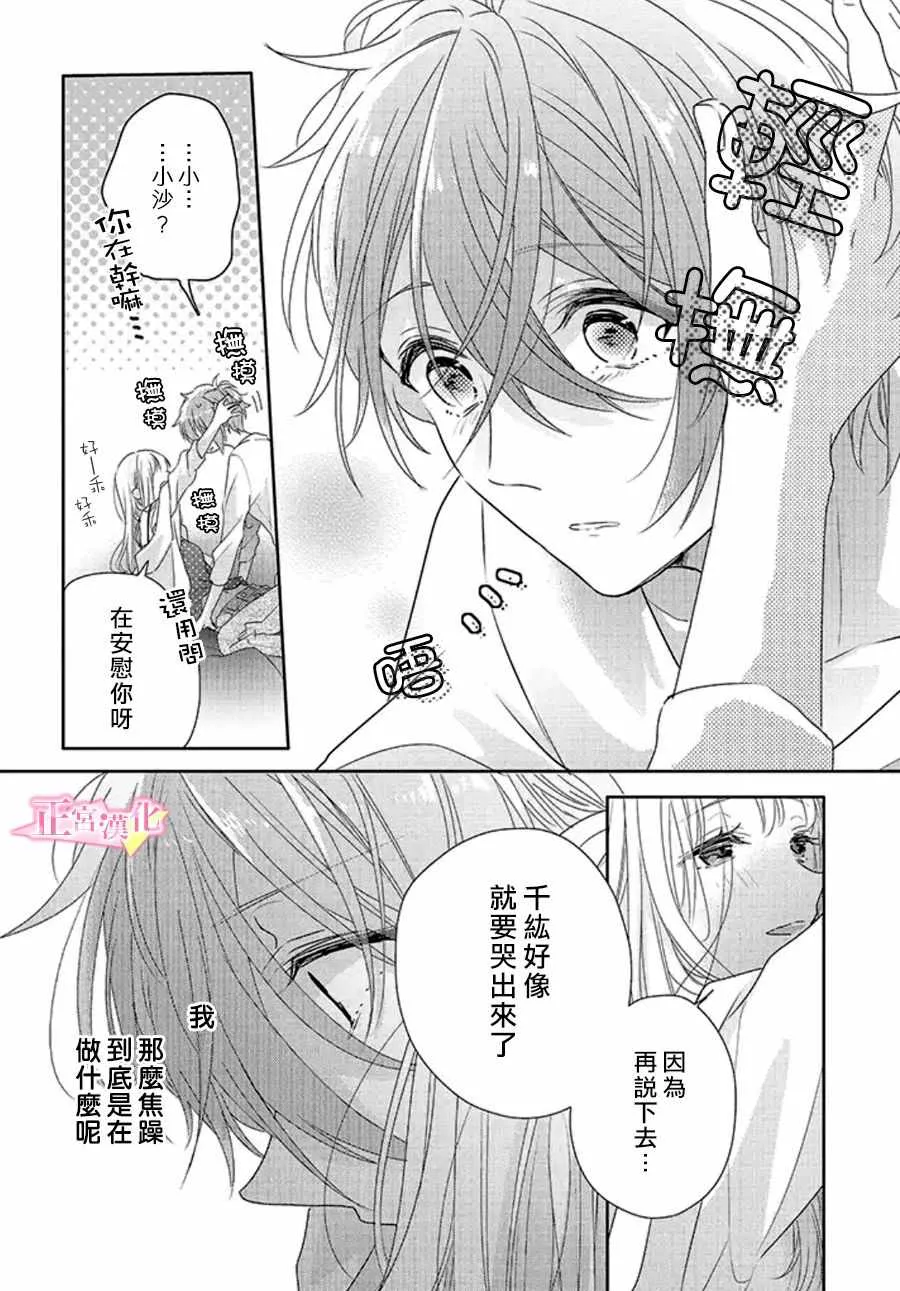 第16话 第11页