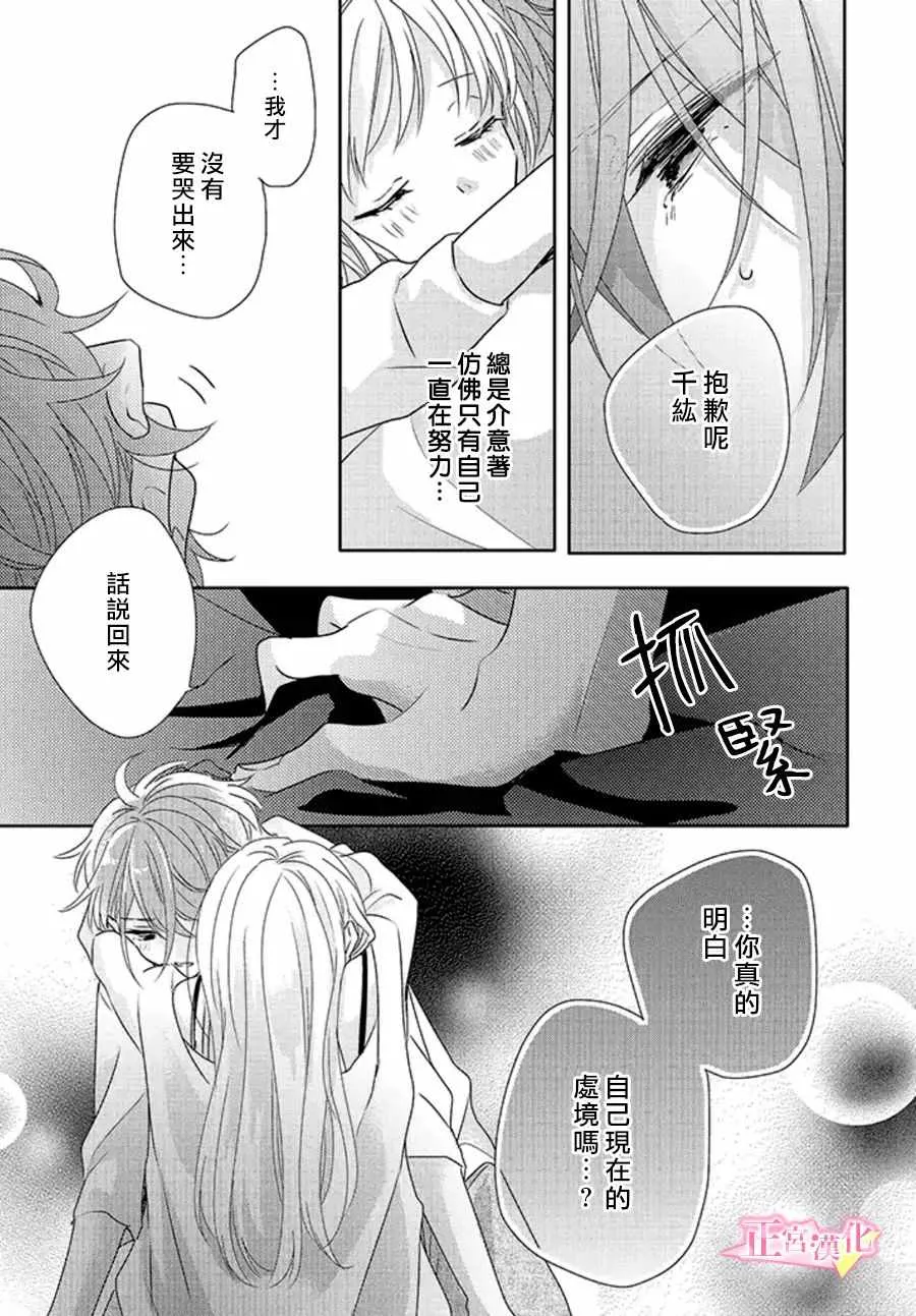 第16话 第12页