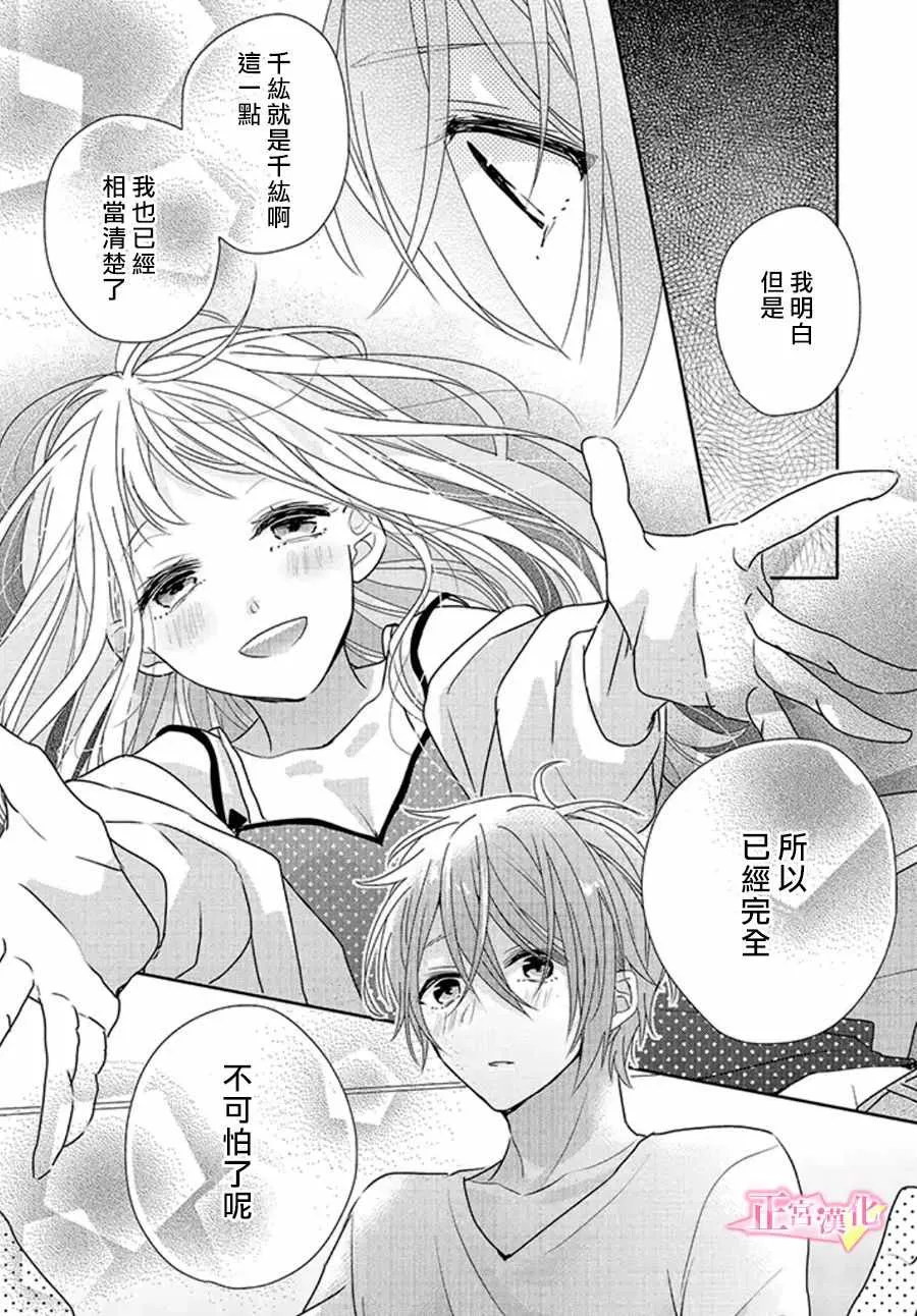 第16话 第13页