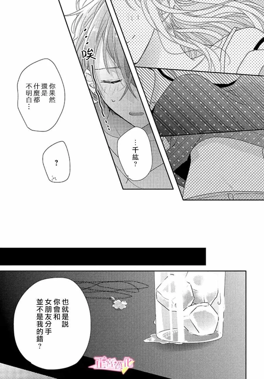 第16话 第14页