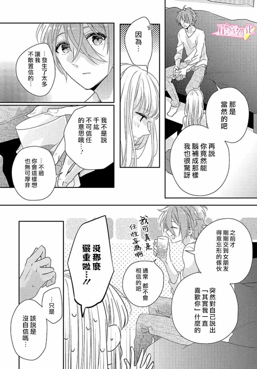 第16话 第15页