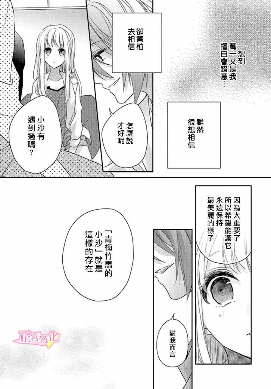 第16话 第16页