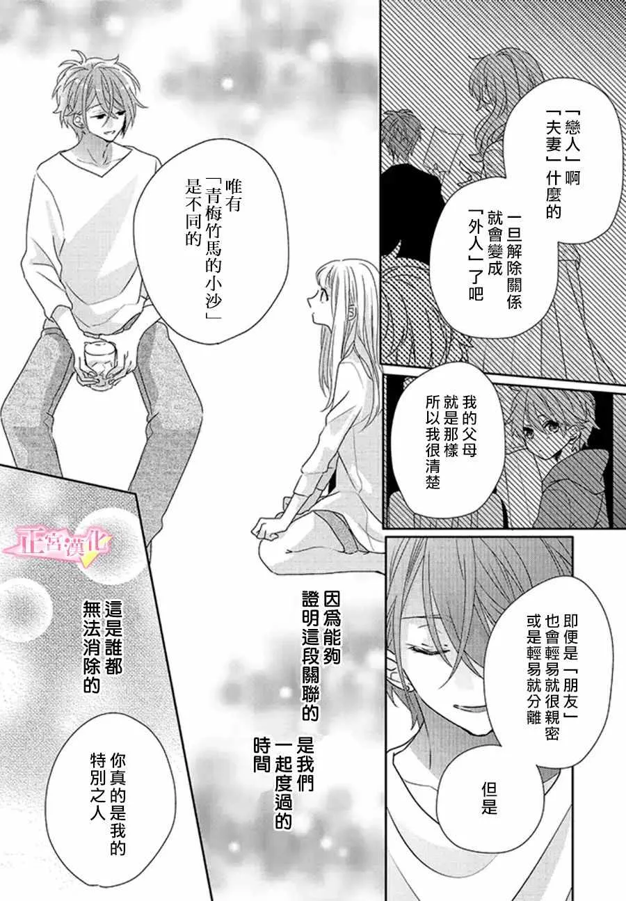第16话 第17页