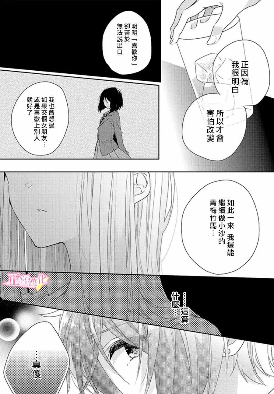 第16话 第18页
