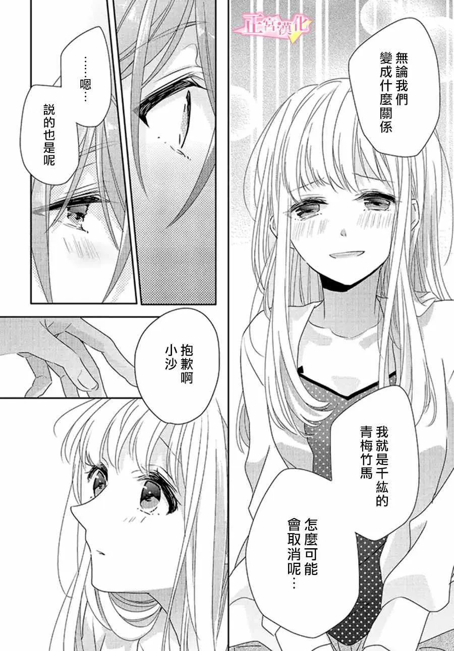 第16话 第19页