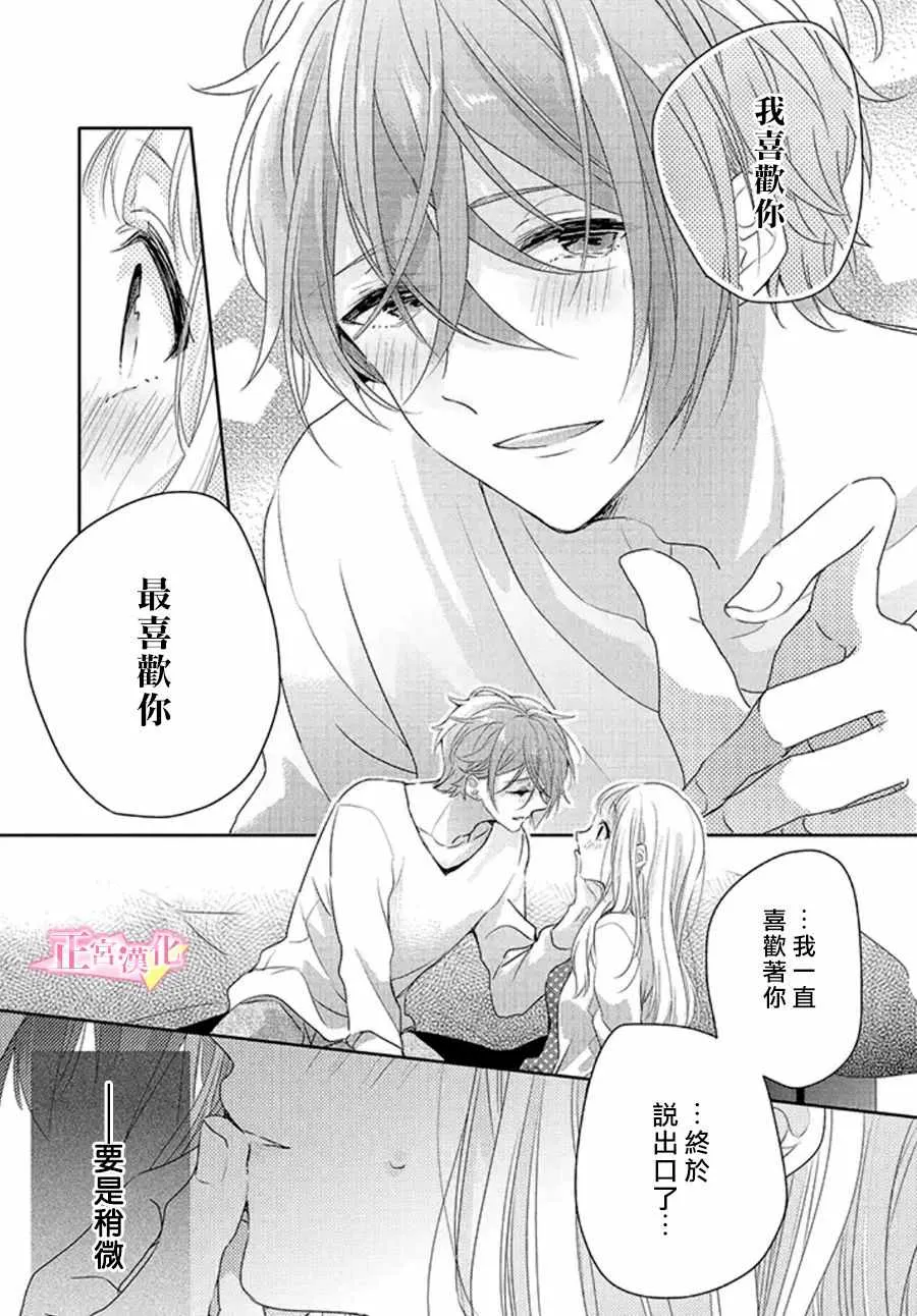 第16话 第20页