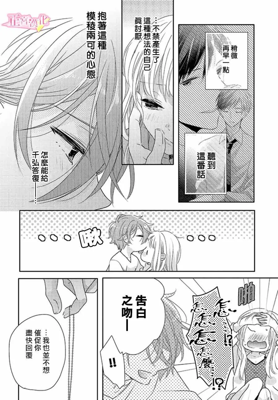 第16话 第21页