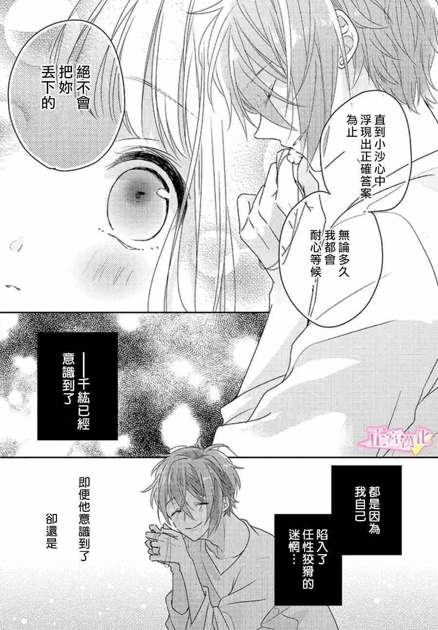 第16话 第22页