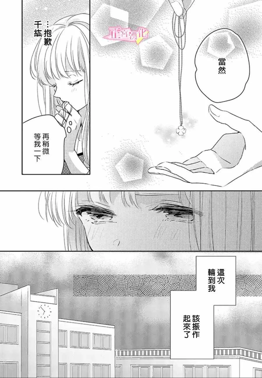 第16话 第24页