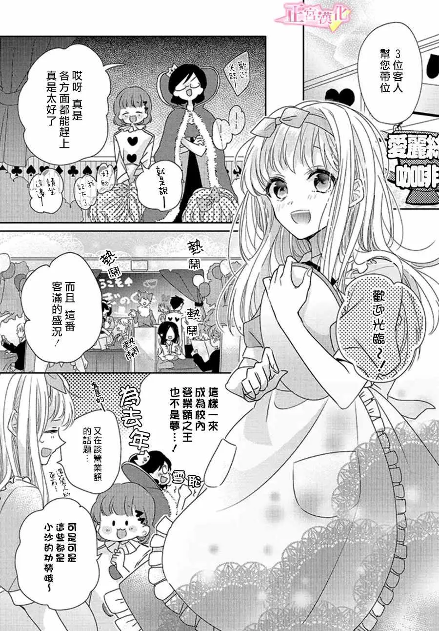 第16话 第25页