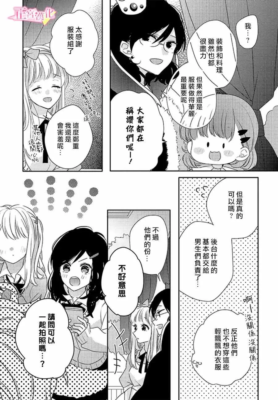 第16话 第26页