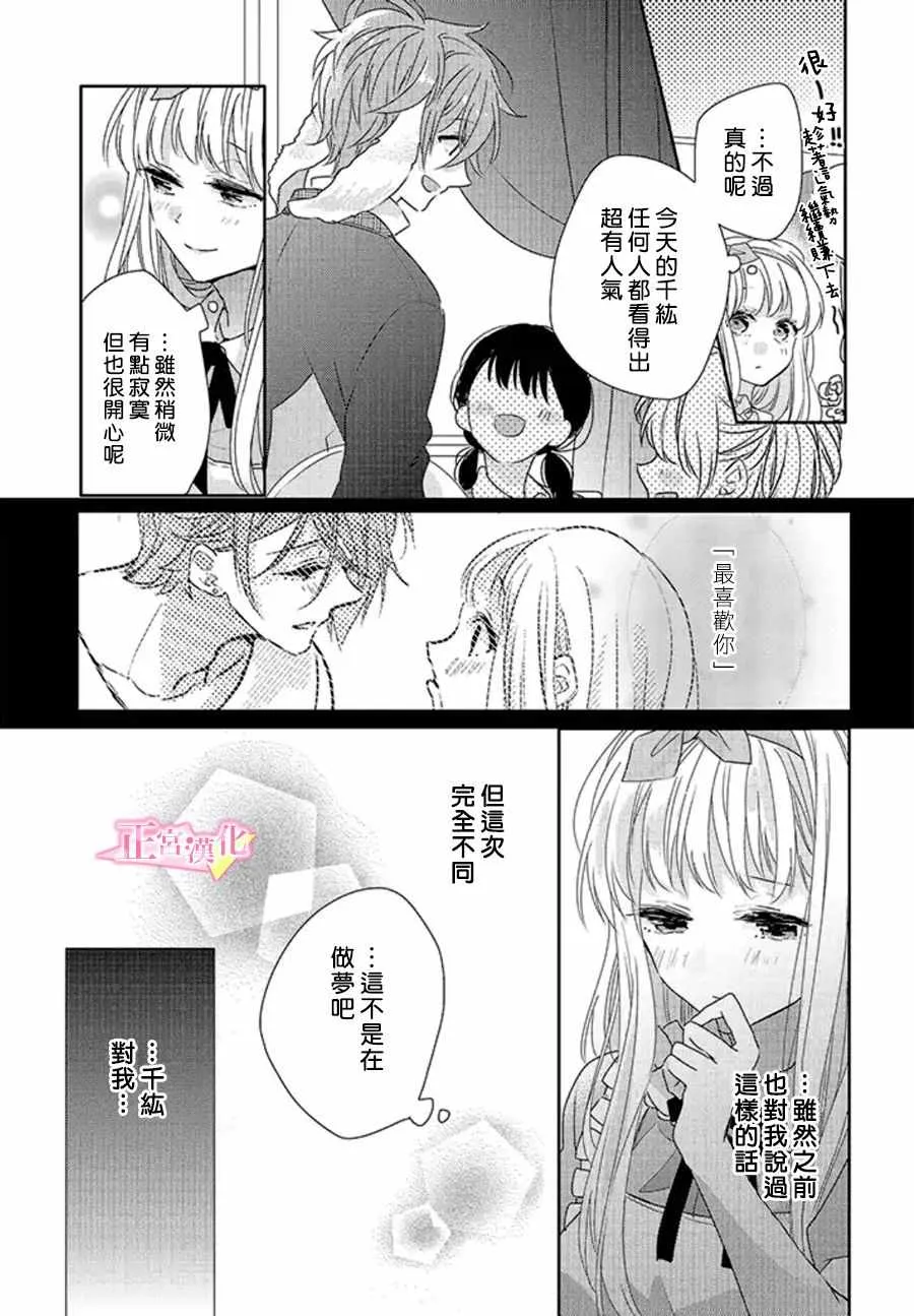 第16话 第28页