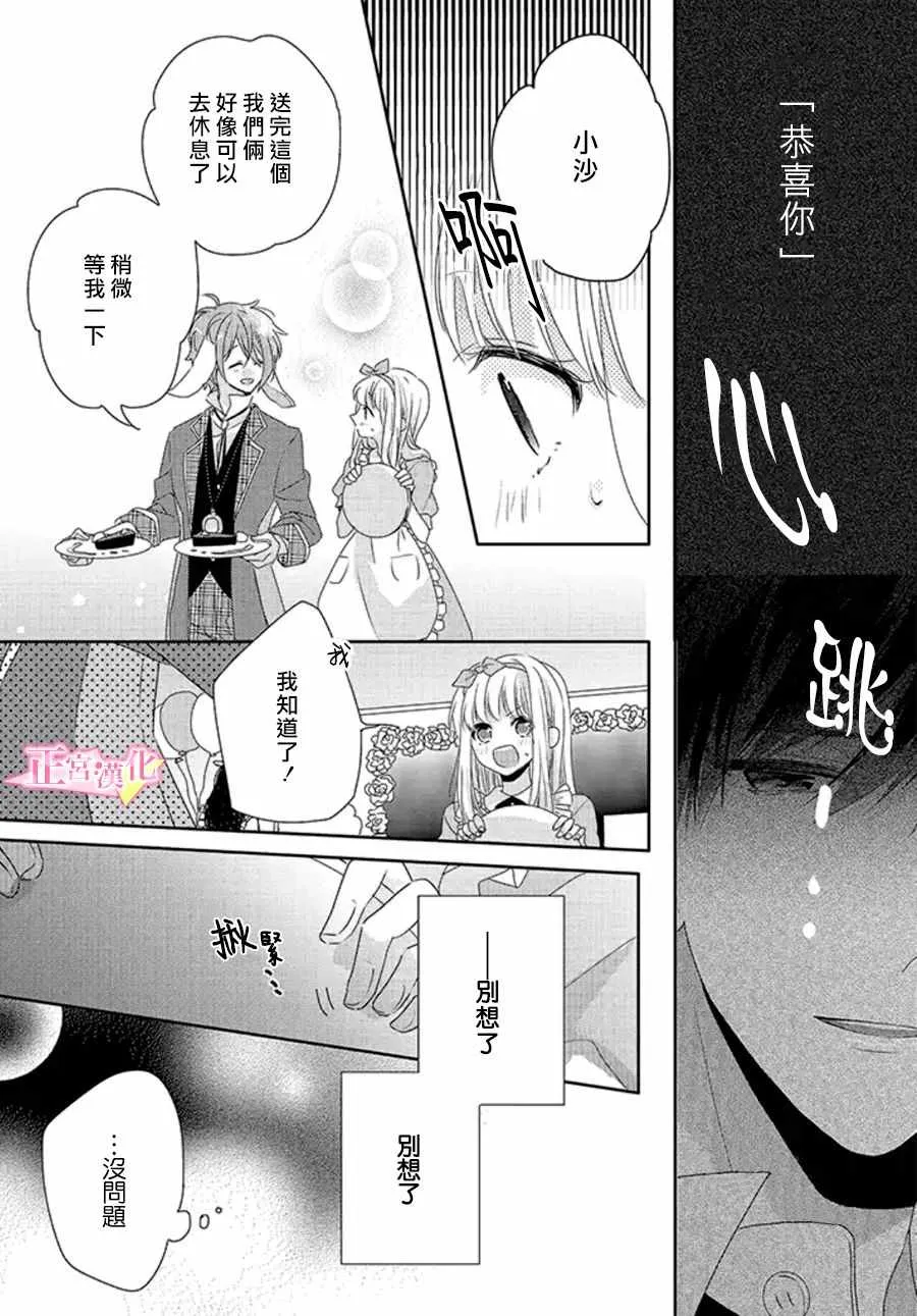 第16话 第29页