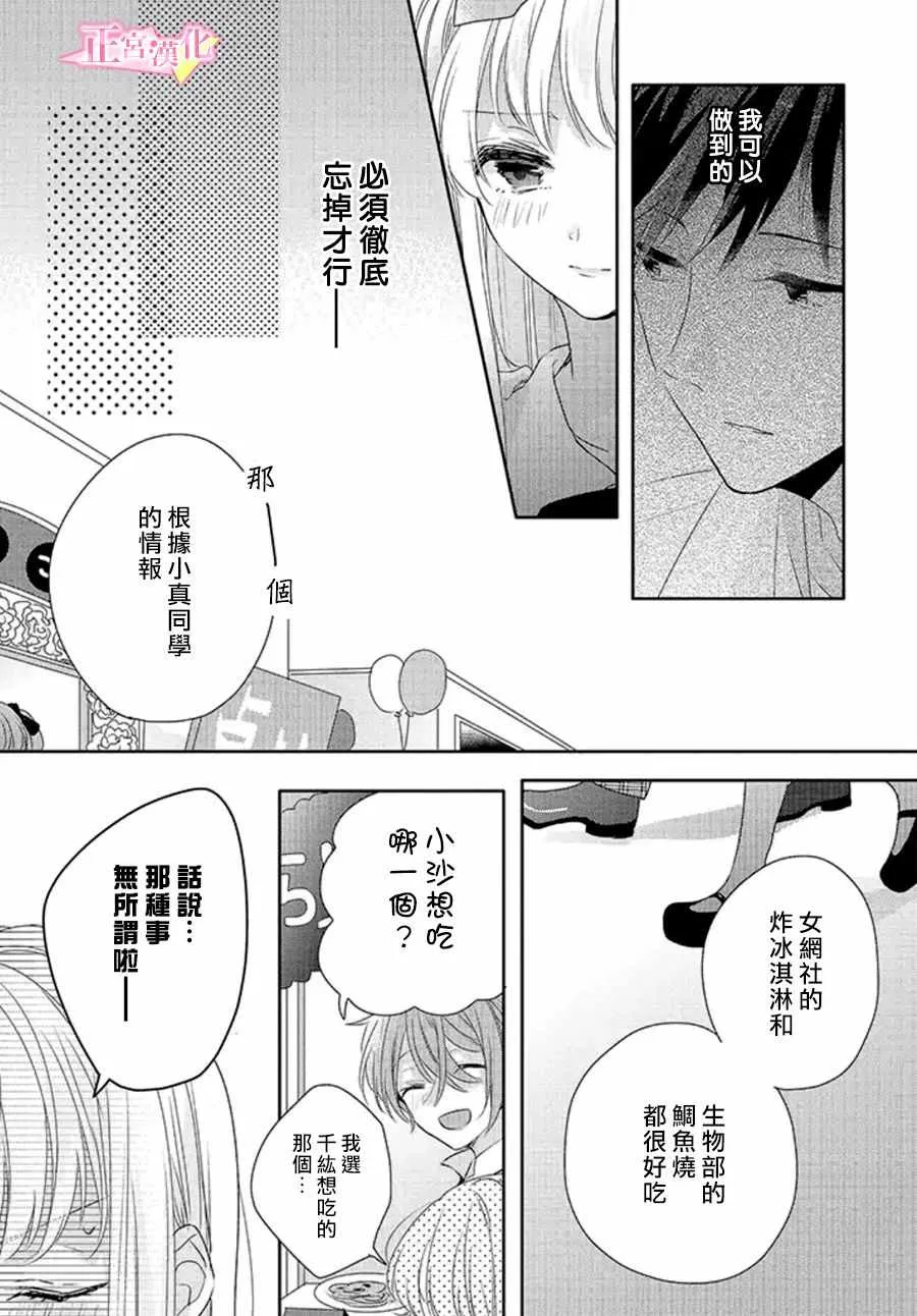 第16话 第30页