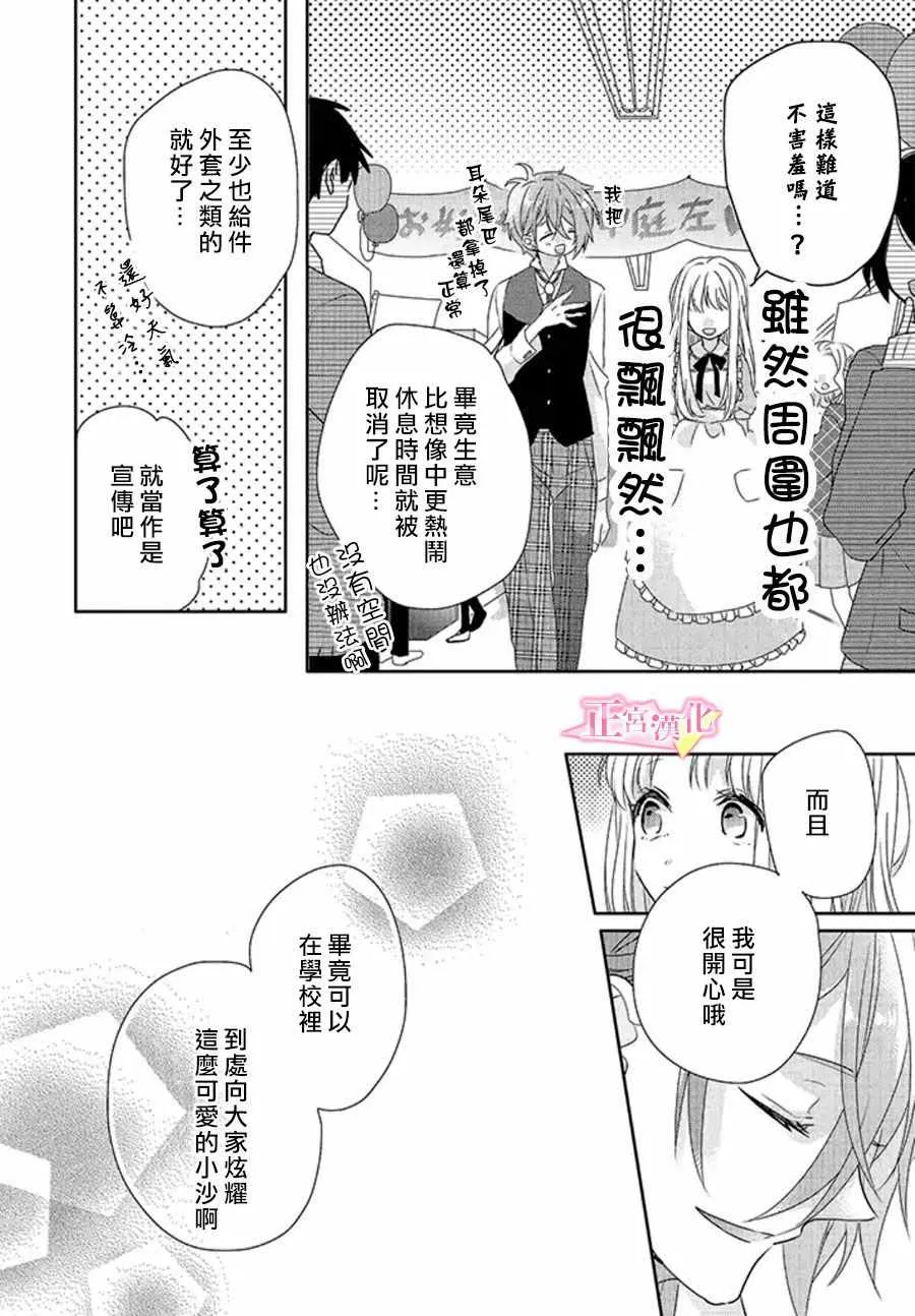 第16话 第31页